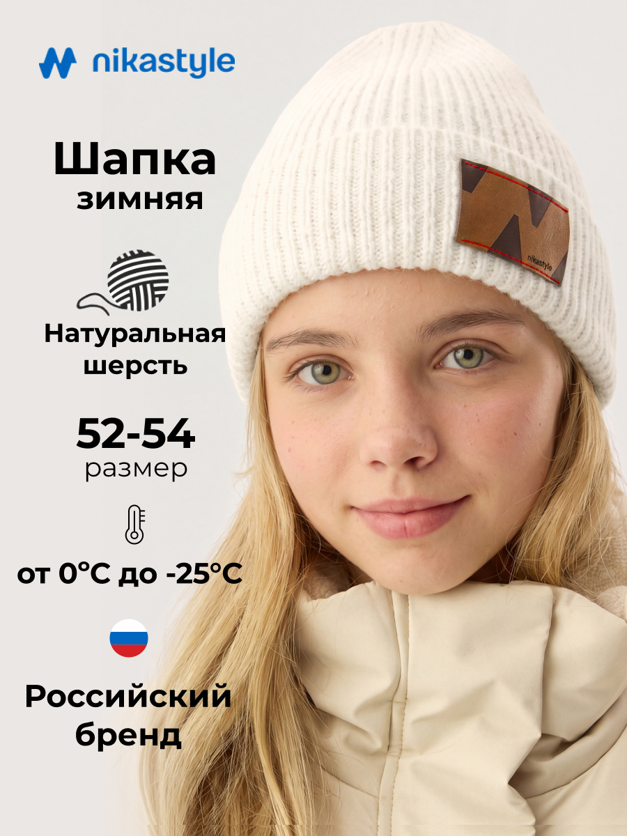 Шапка NIKASTYLE 11з51626 молоко - фото 2