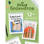 Блокнот Выручалкин Мотивация, набор 30 лист.