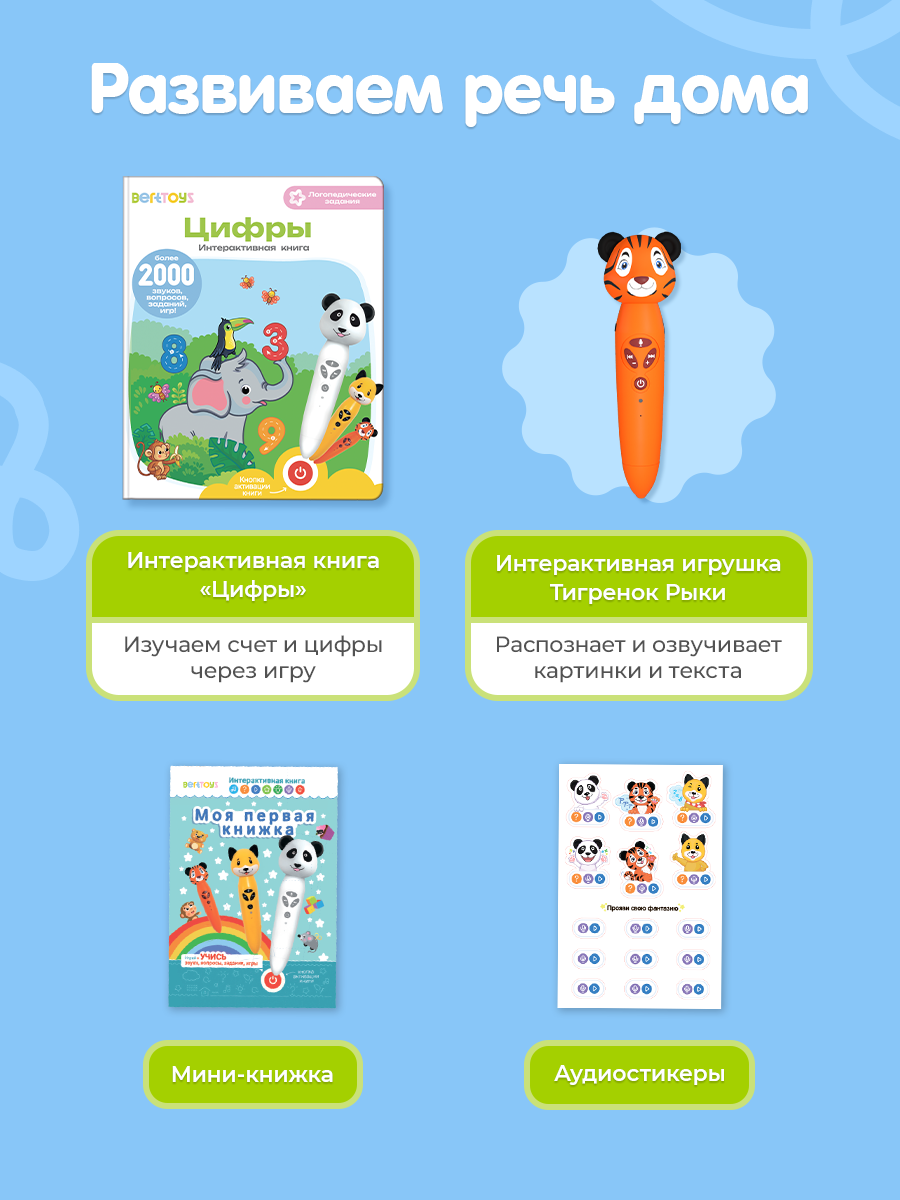 Игрушка BertToys - фото 2