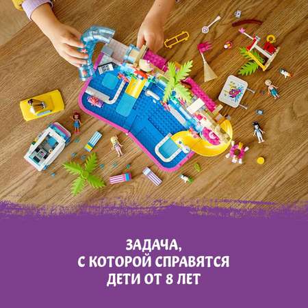 Конструктор LEGO Friends Летний аквапарк блочный