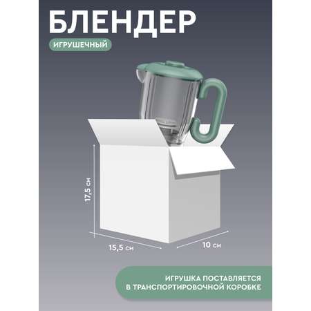 Игрушка AMORE BELLO блендер