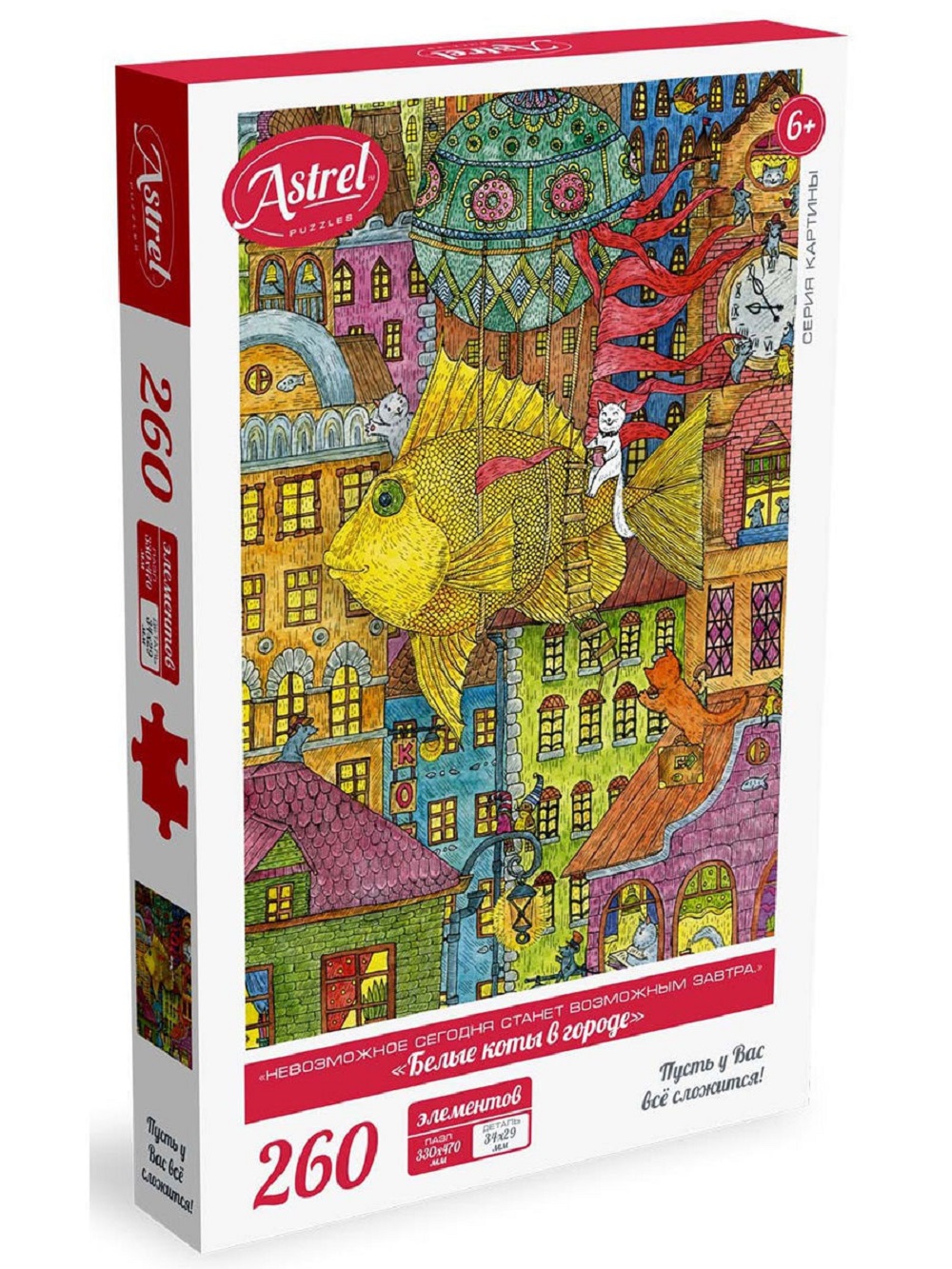 Пазл ASTREL классический - фото 1