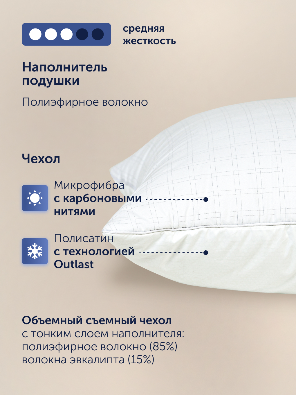 Подушка buyson БайОптима с карбоновыми нитями 50 x 70 см - фото 3