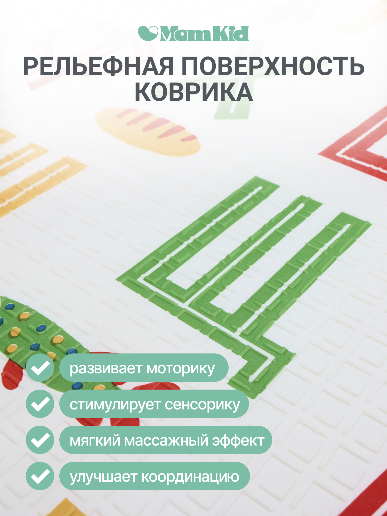 Детский складной коврик MomKid Алфавит 150 x 200 см - фото 3