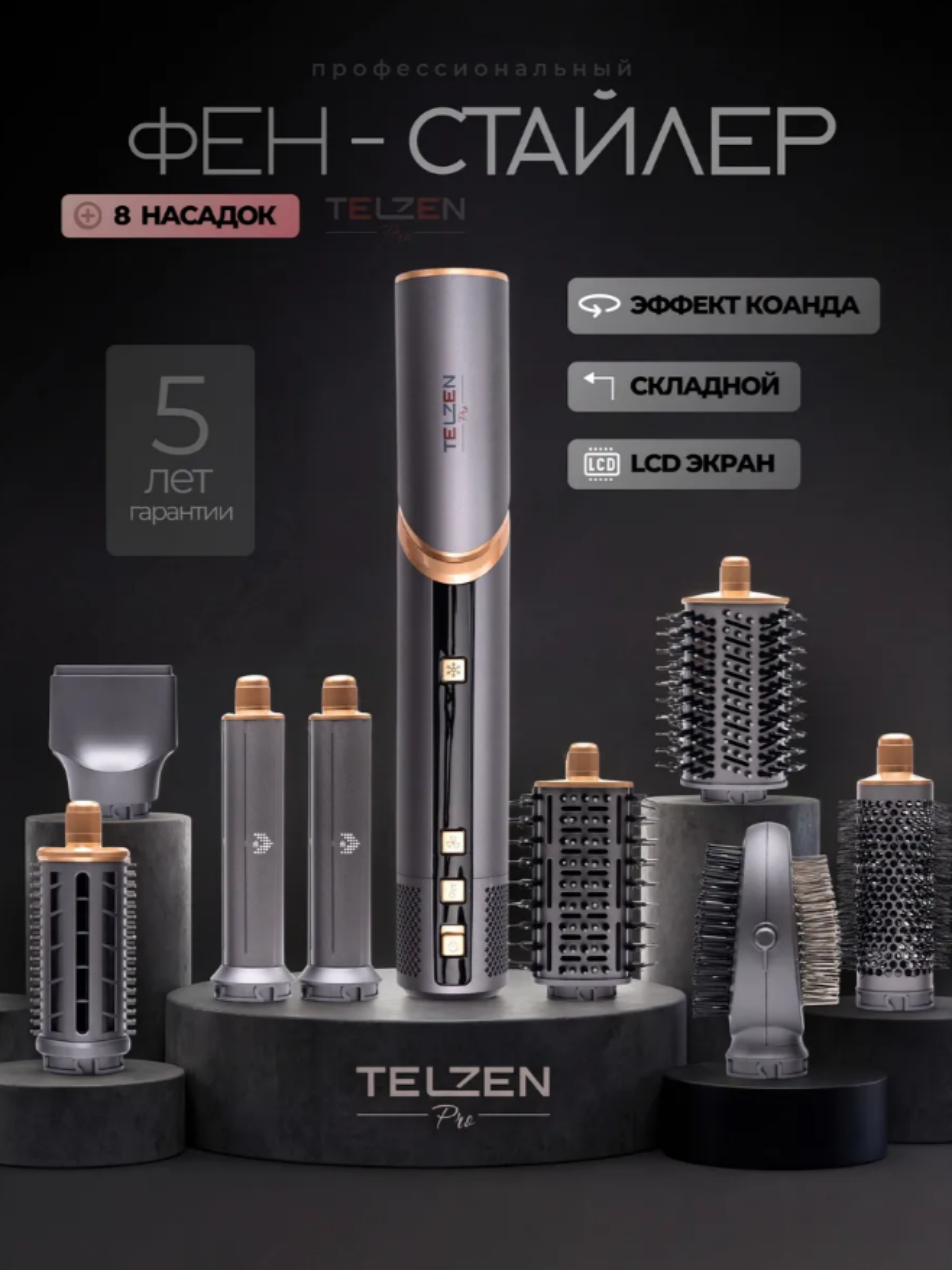 Изображение товара Фен-стайлер TELZEN I-244 Изображение товара Фен-стайлер TELZEN I-244
