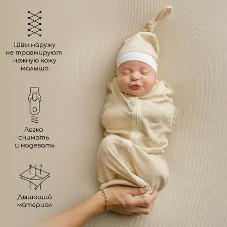 Пеленка-кокон с шапочкой Amarobaby