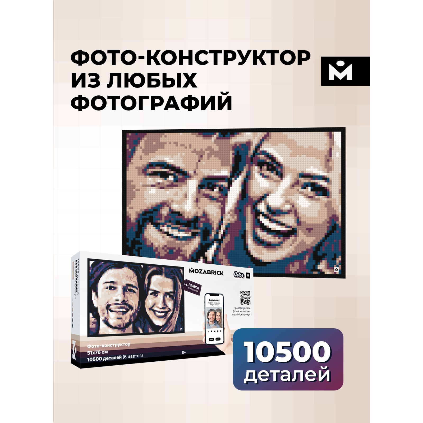 Конструктор Mozabrick Фото-конструктор M - фото 2