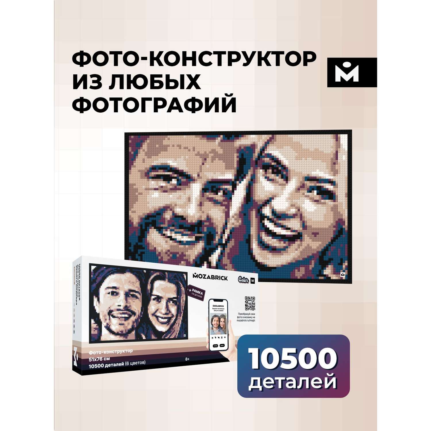 Конструктор Mozabrick Фото-конструктор M - фото 2