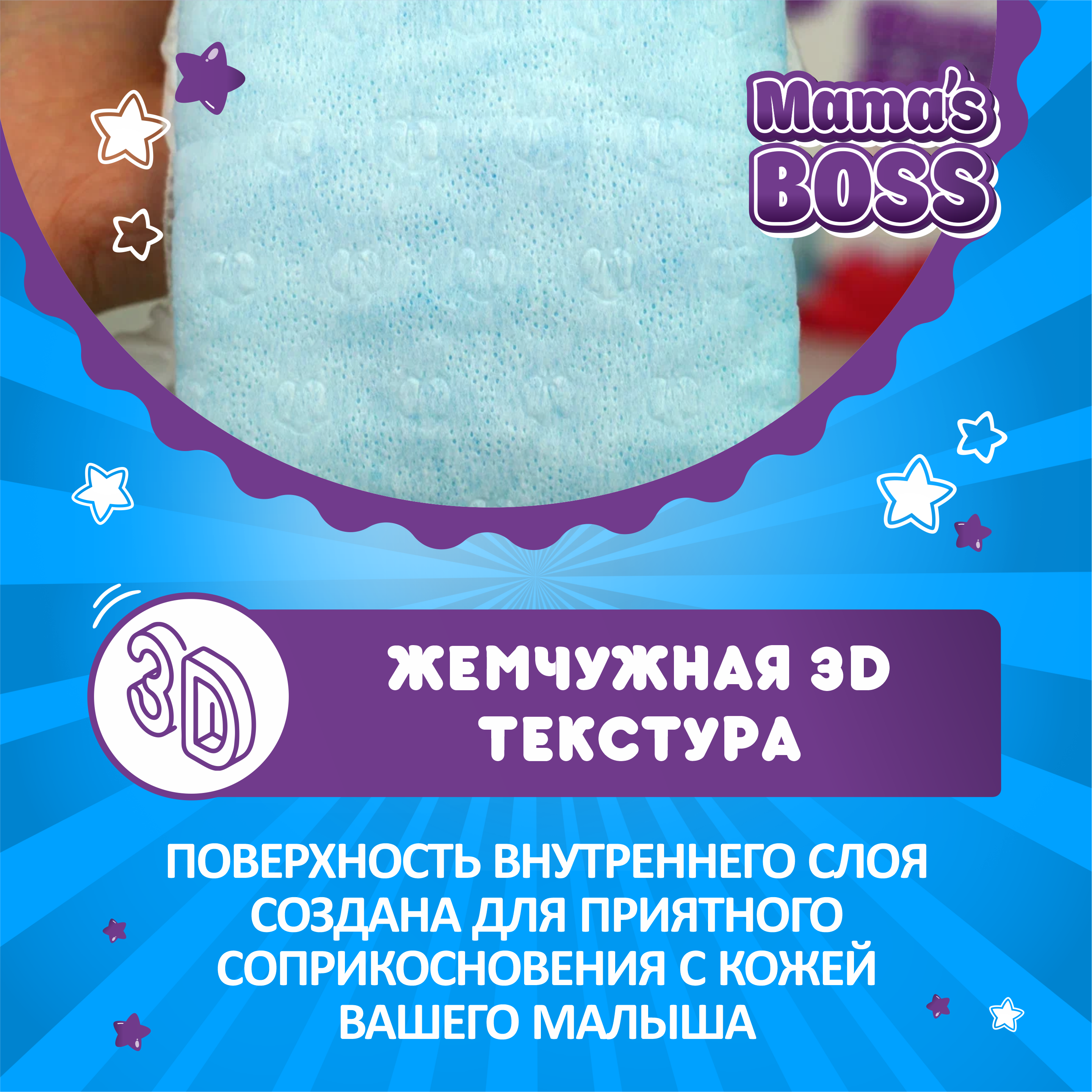 Подгузники Mamas BOSS S 58 шт. - фото 6