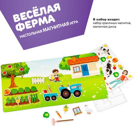 Настольная игра Bondibon магнитный театр Веселая ферма