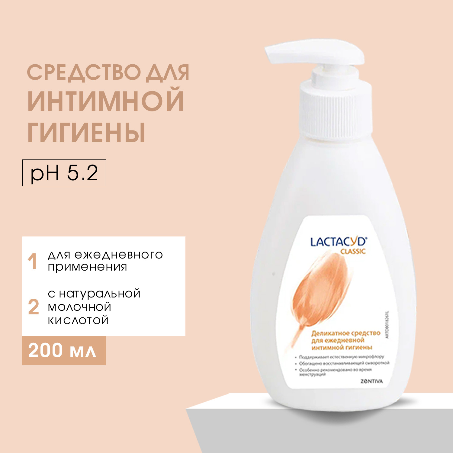 Гель для интимной гигиены Lactacyd ЕЖЕДНЕВНОЕ - фото 5