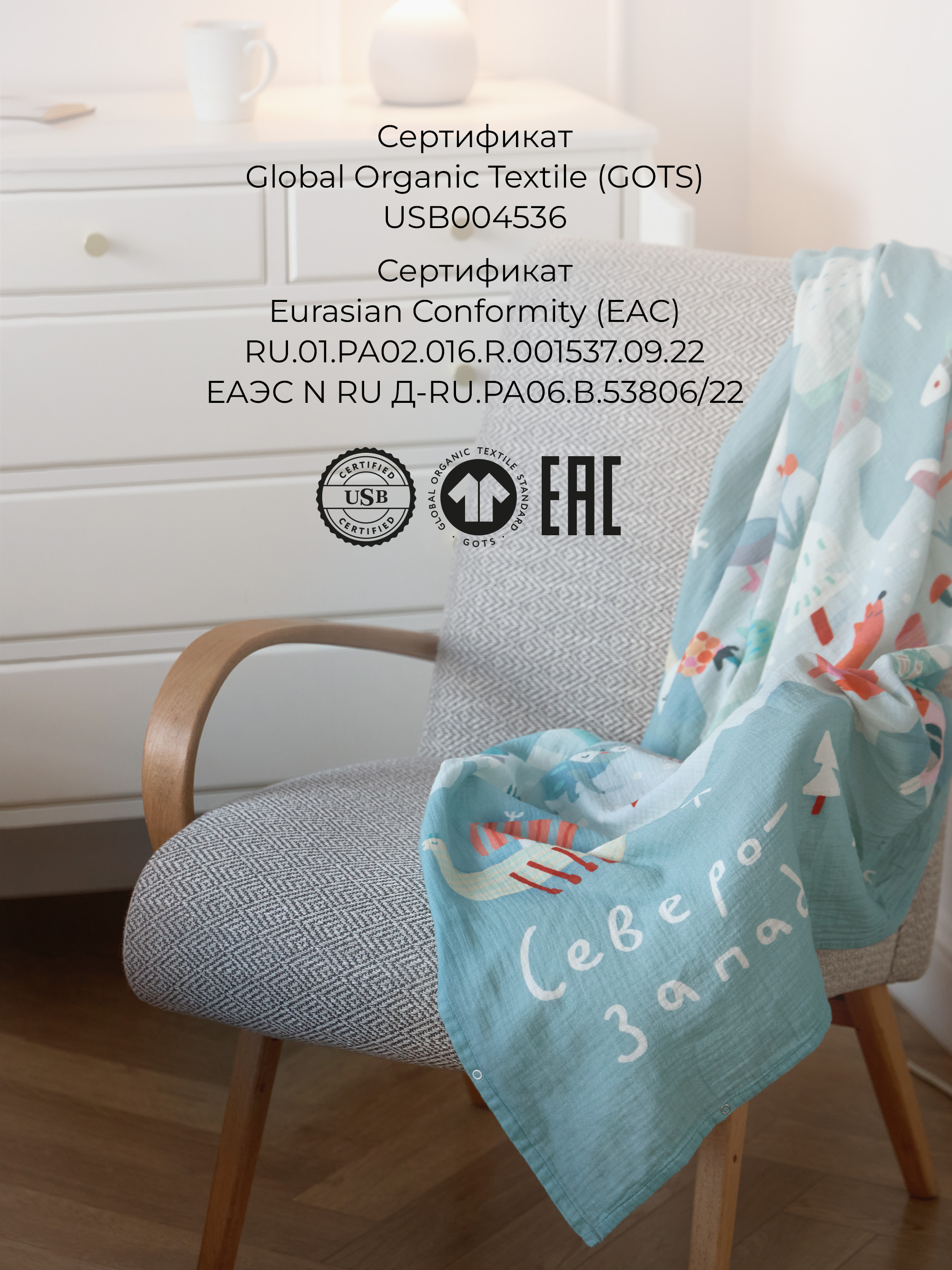 Пелёнка BUBA KIDS Северо-Запад муслин 115х115 см 1 шт. - фото 16