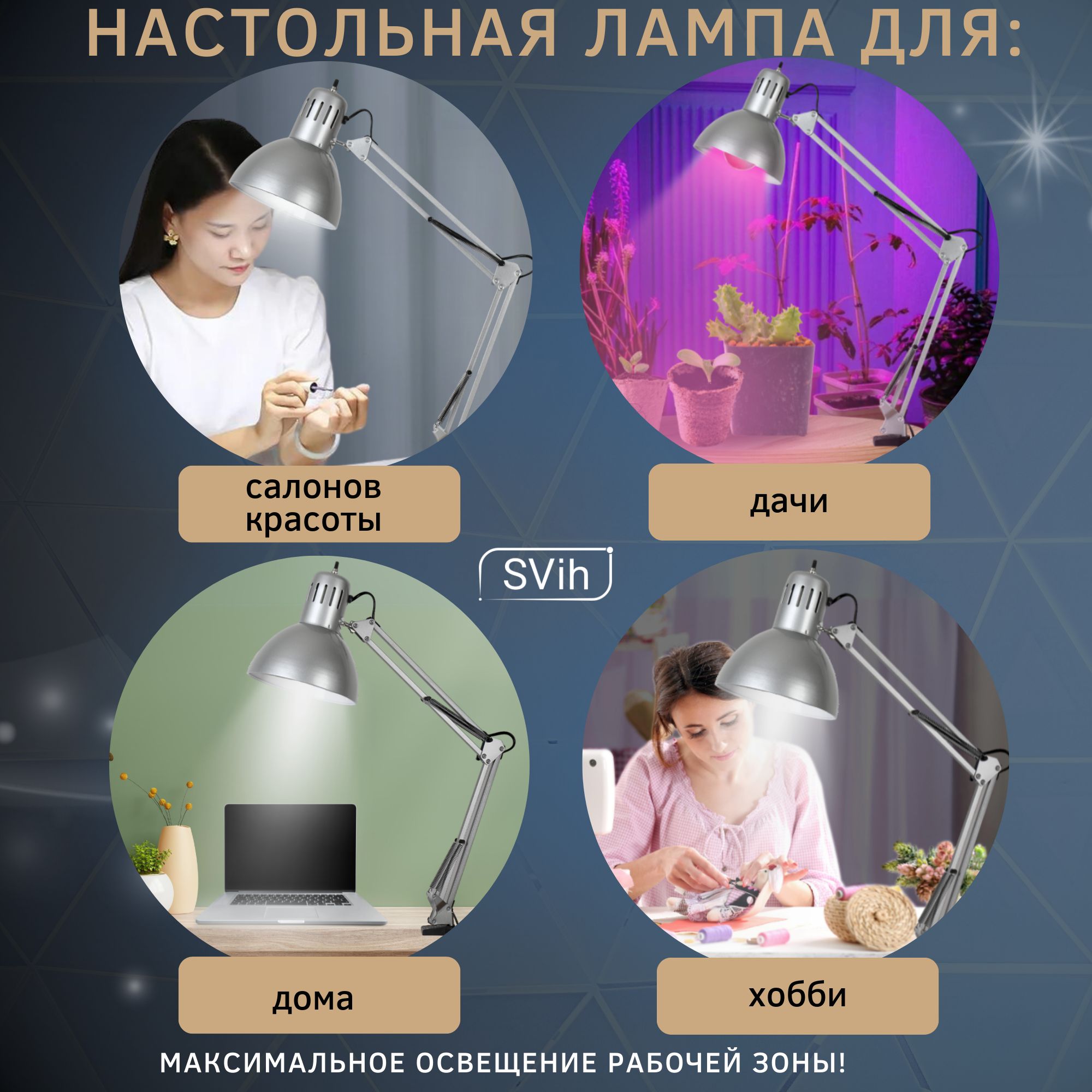 Лампа настольная на струбцине SVih серебро с цоколем E27 60Вт - фото 7