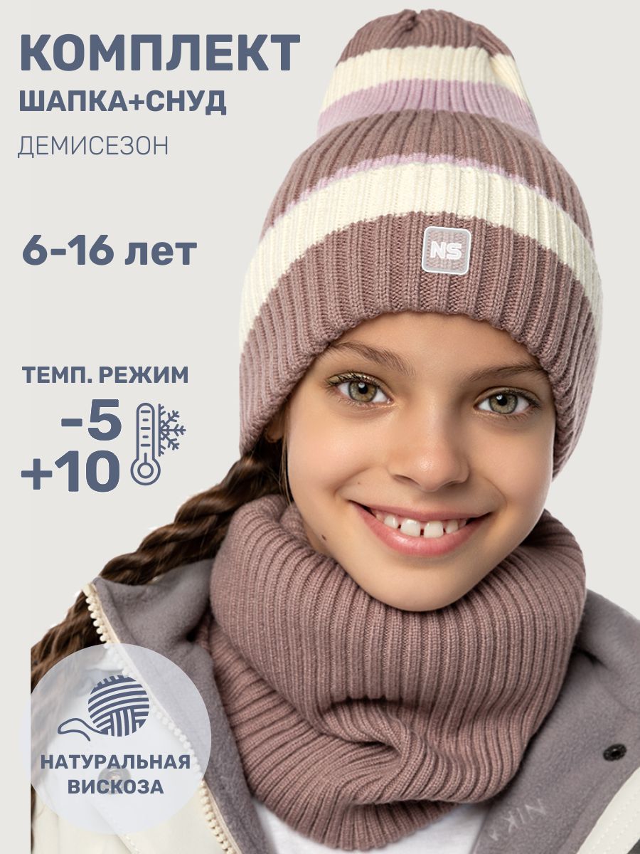 Шапка и снуд NIKASTYLE 12м11225 какао - фото 2