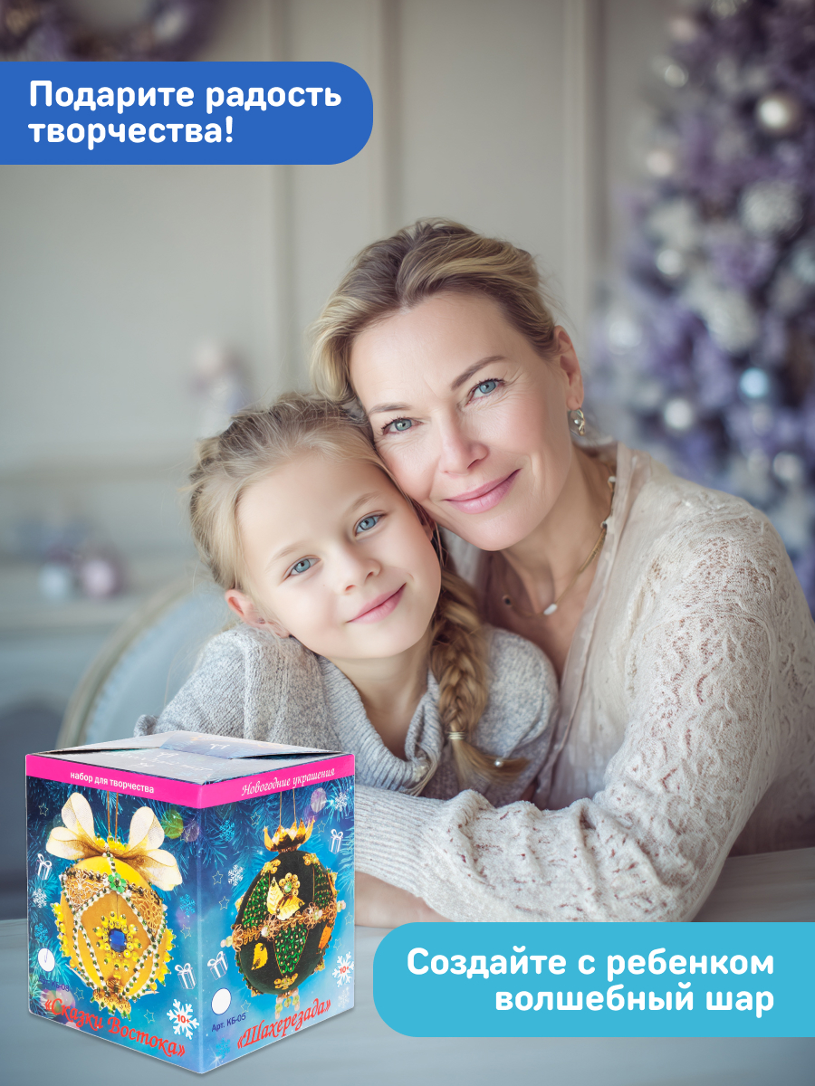 Набор для творчества Волшебная мастерская - фото 9