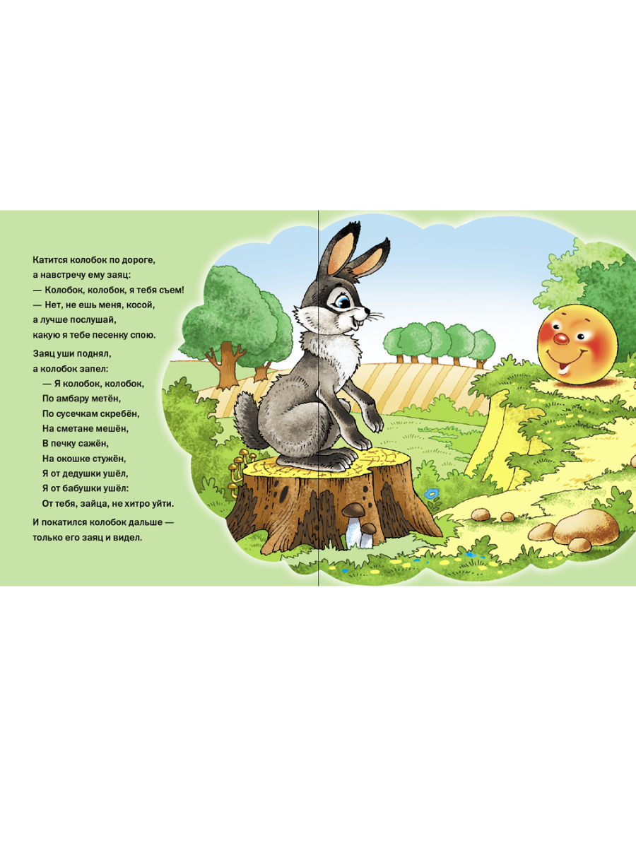 Комплект книг Школьная Книга 3 шт Курочка Ряба Колобок Репка - фото 6