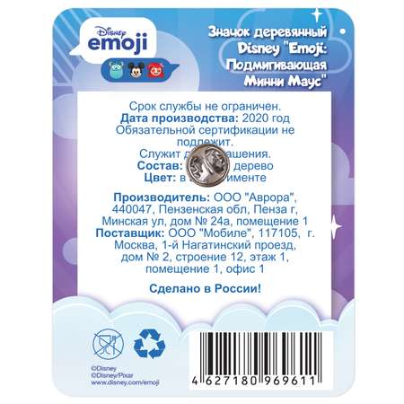 Значок Disney
