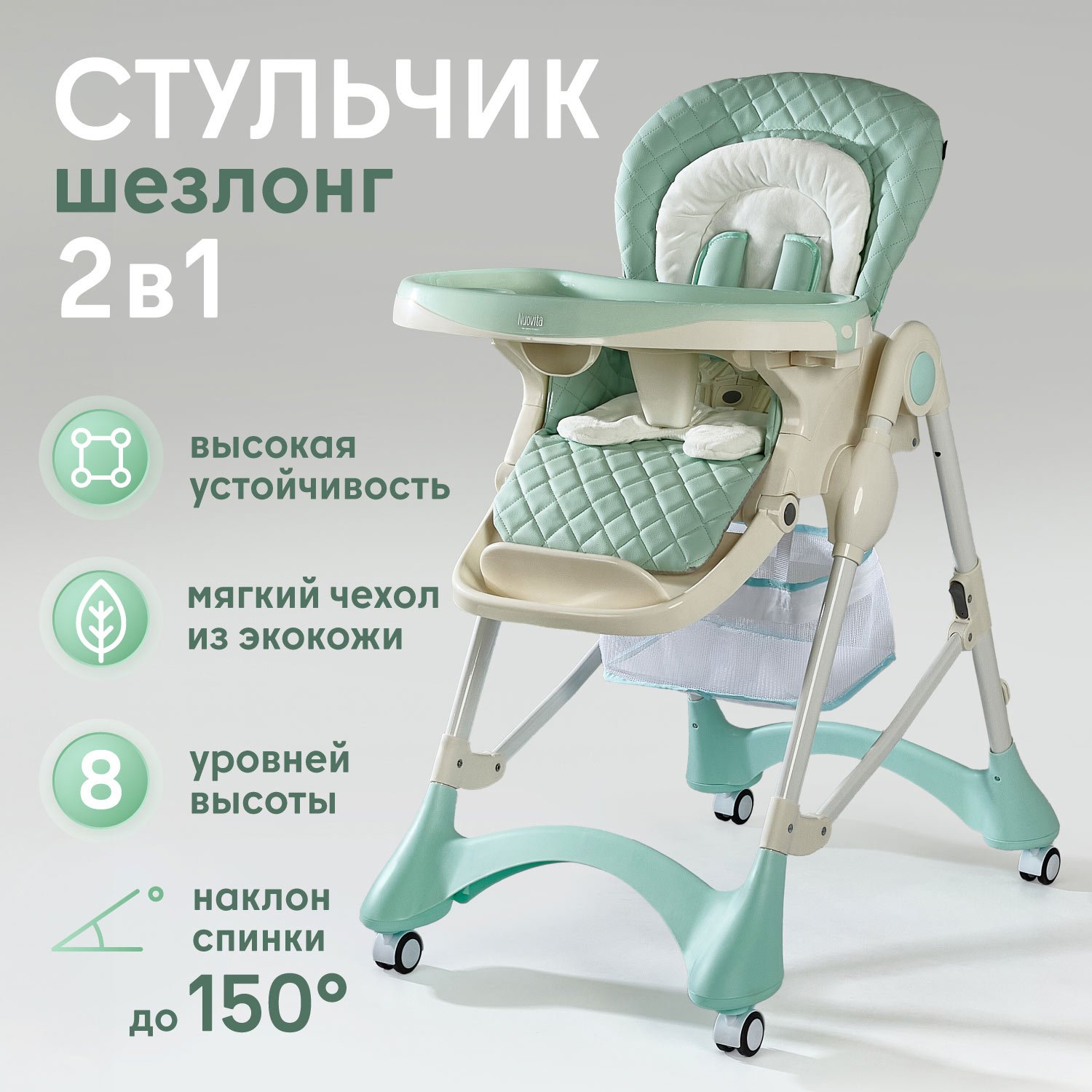 Стульчик для кормления Nuovita Elegante голубой - фото 2