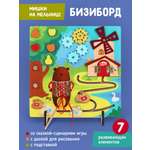 Игрушка Mapacha бизиборд Мишкина мельница