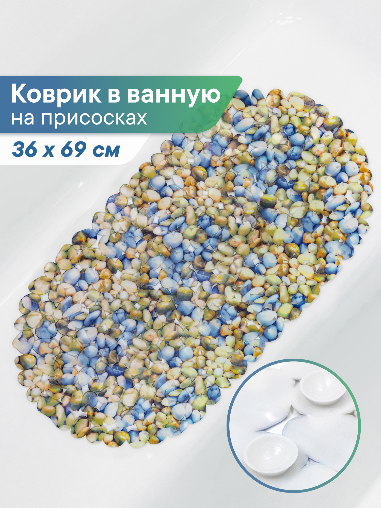 Коврик для ванной VILINA камни 38 x 69 см - фото 1