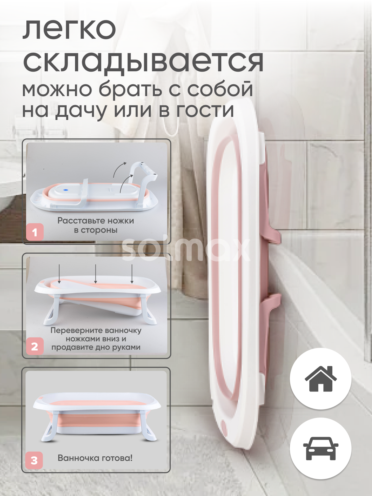 Ванночка Solmax складная розовый - фото 7