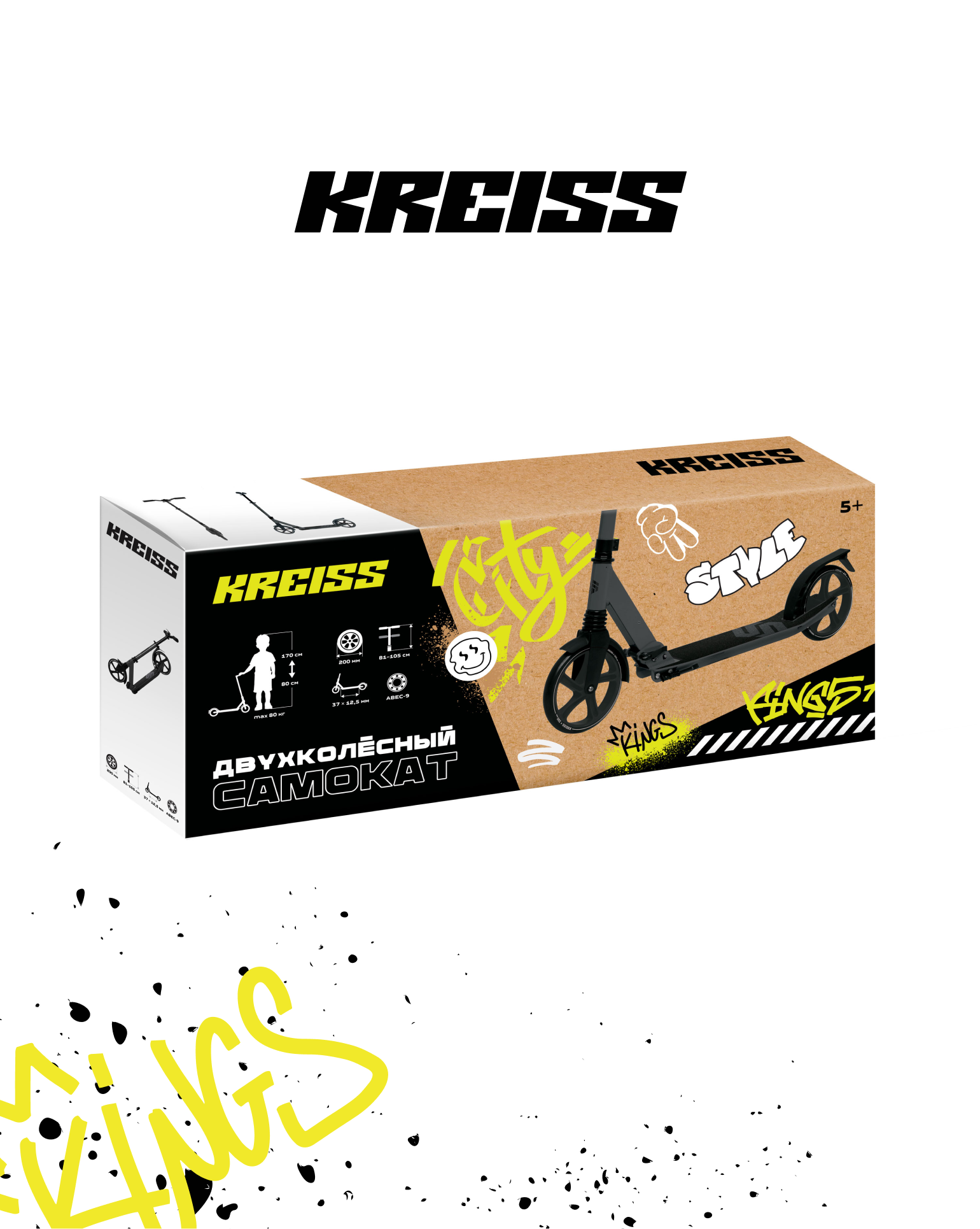 Самокат Kreiss двухколесный - фото 15
