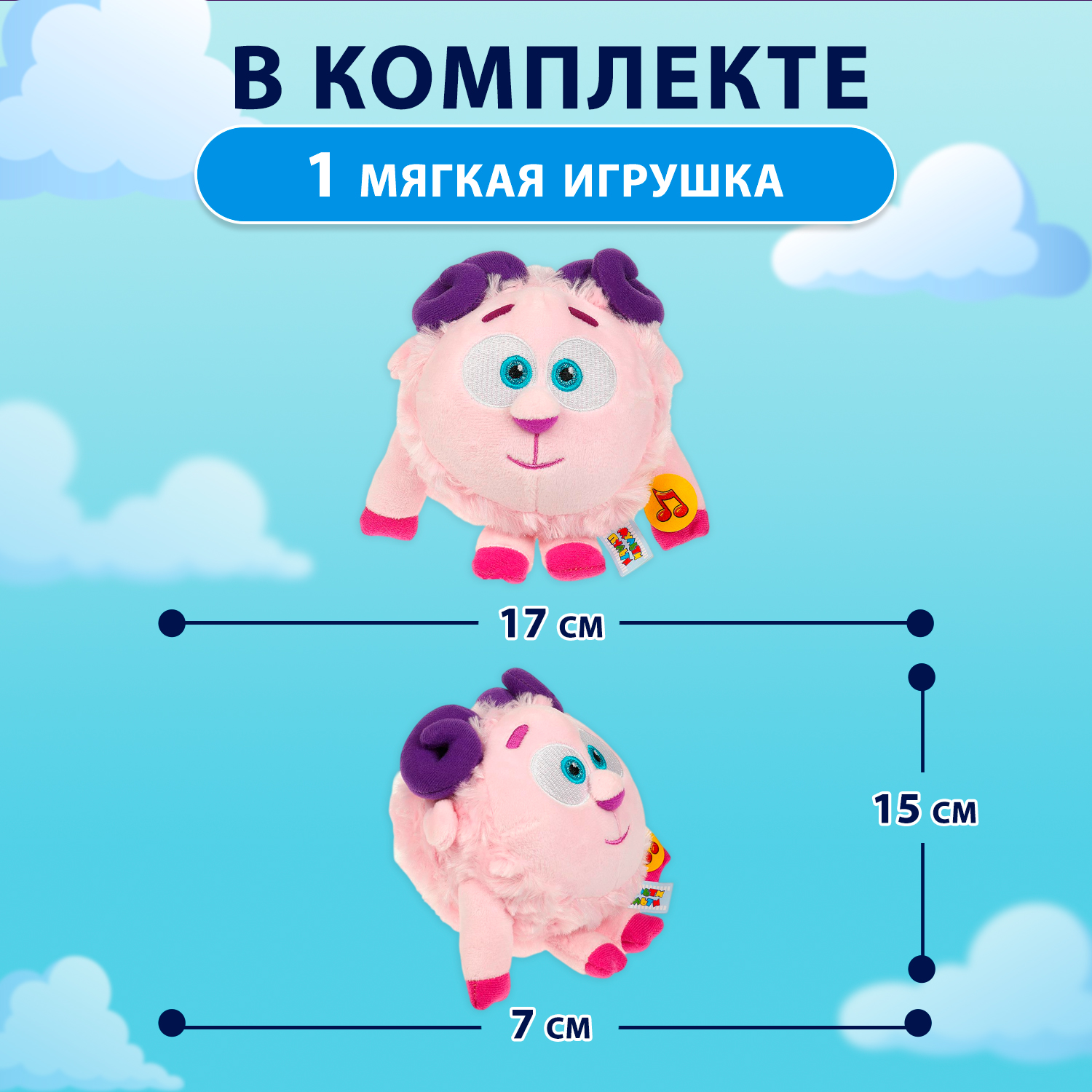 Мягкая игрушка Мульти Пульти Бараш - фото 2