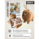 Пазл 3D QBRIX Шпиц и котик