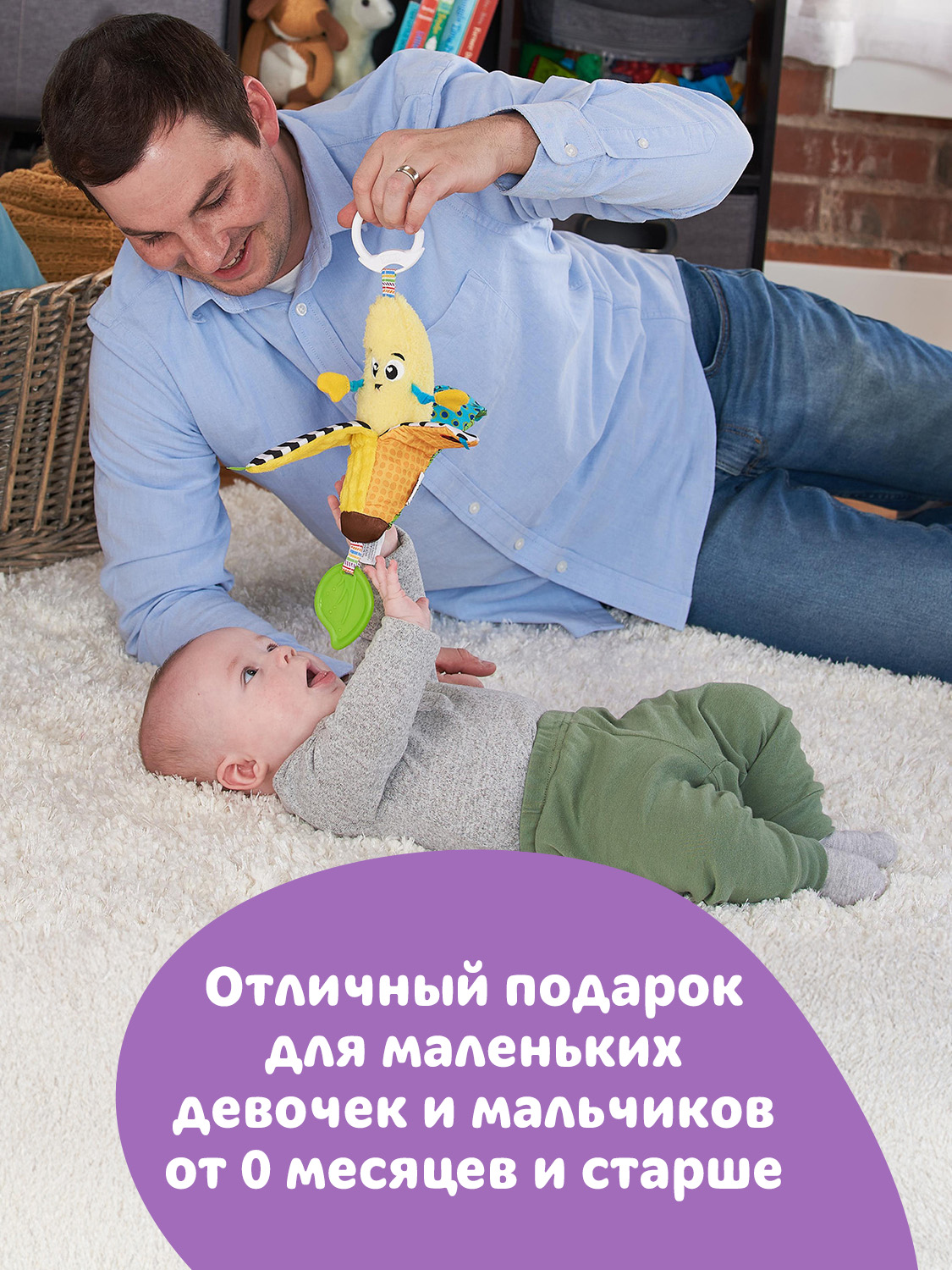 Игрушка Lamaze подвеска Банан с подвесом - фото 11