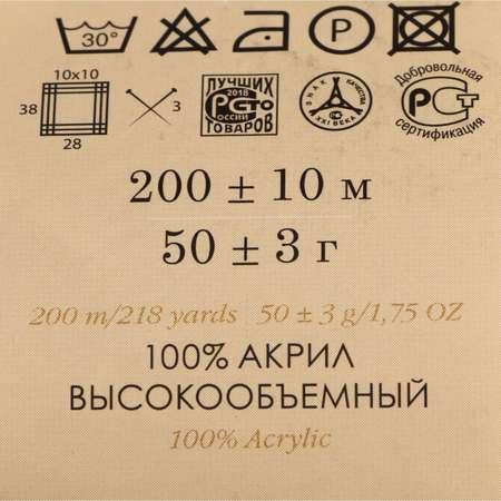 Пряжа Пехорка текстиль Фрез 1140476