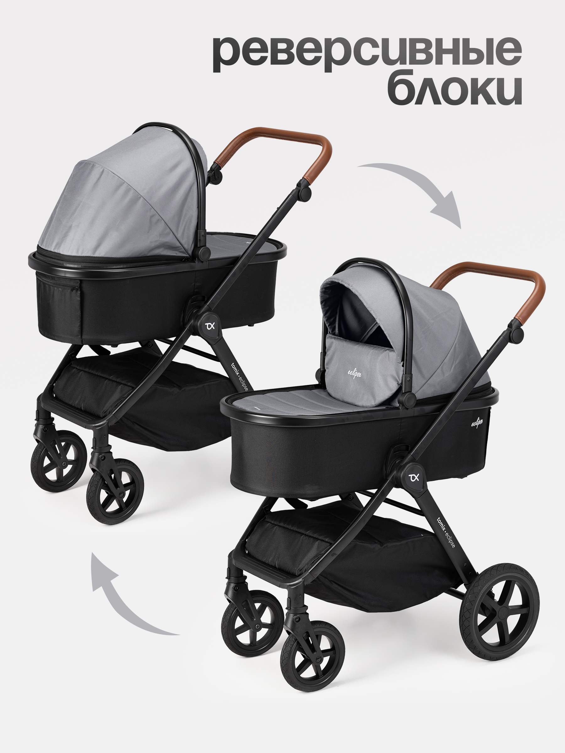 Коляска 2в1 Tomix Eclipse серый - фото 22