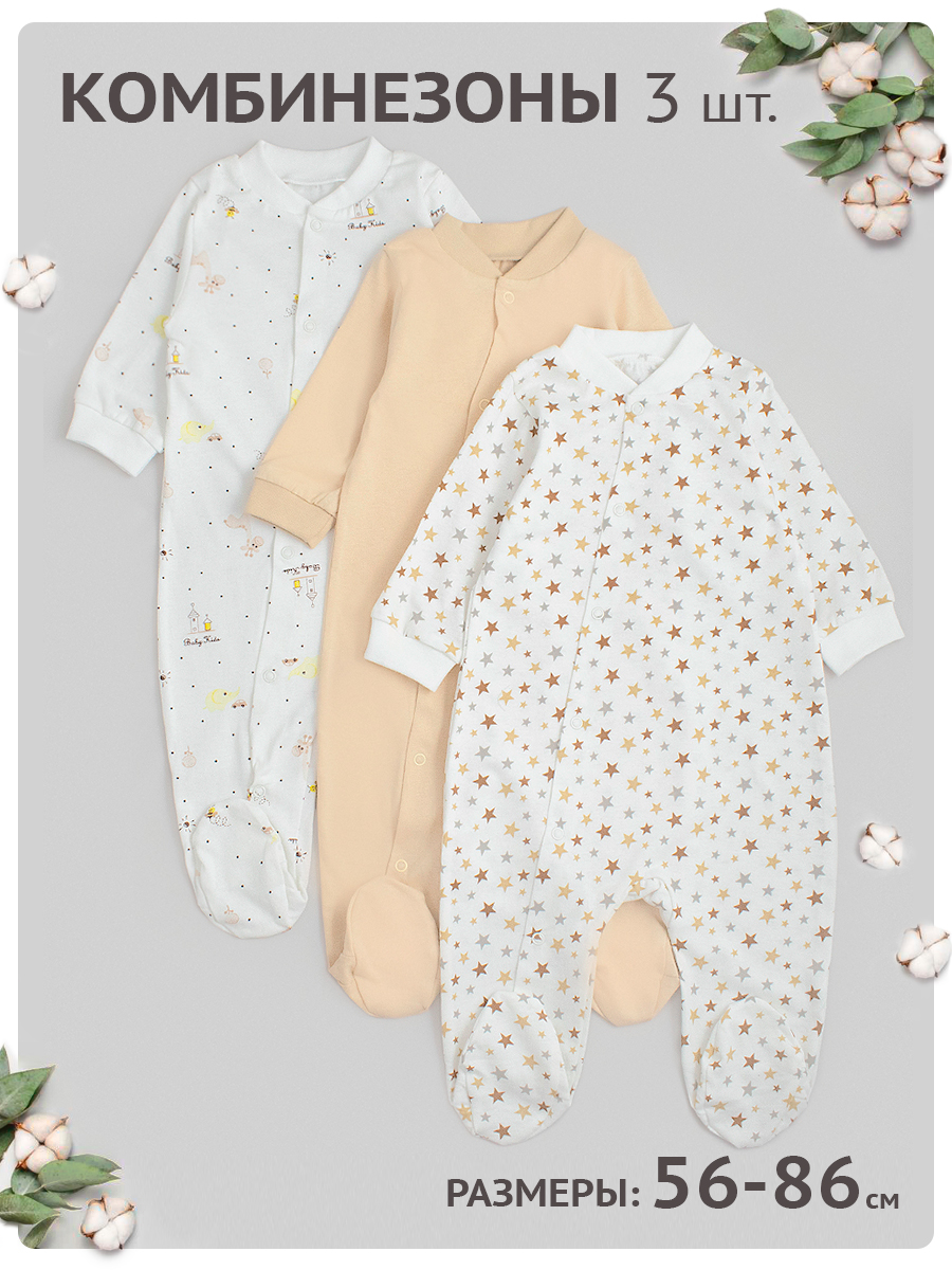 Комбинезон 3 шт YOULALA 0120102001-ЧВ - фото 2