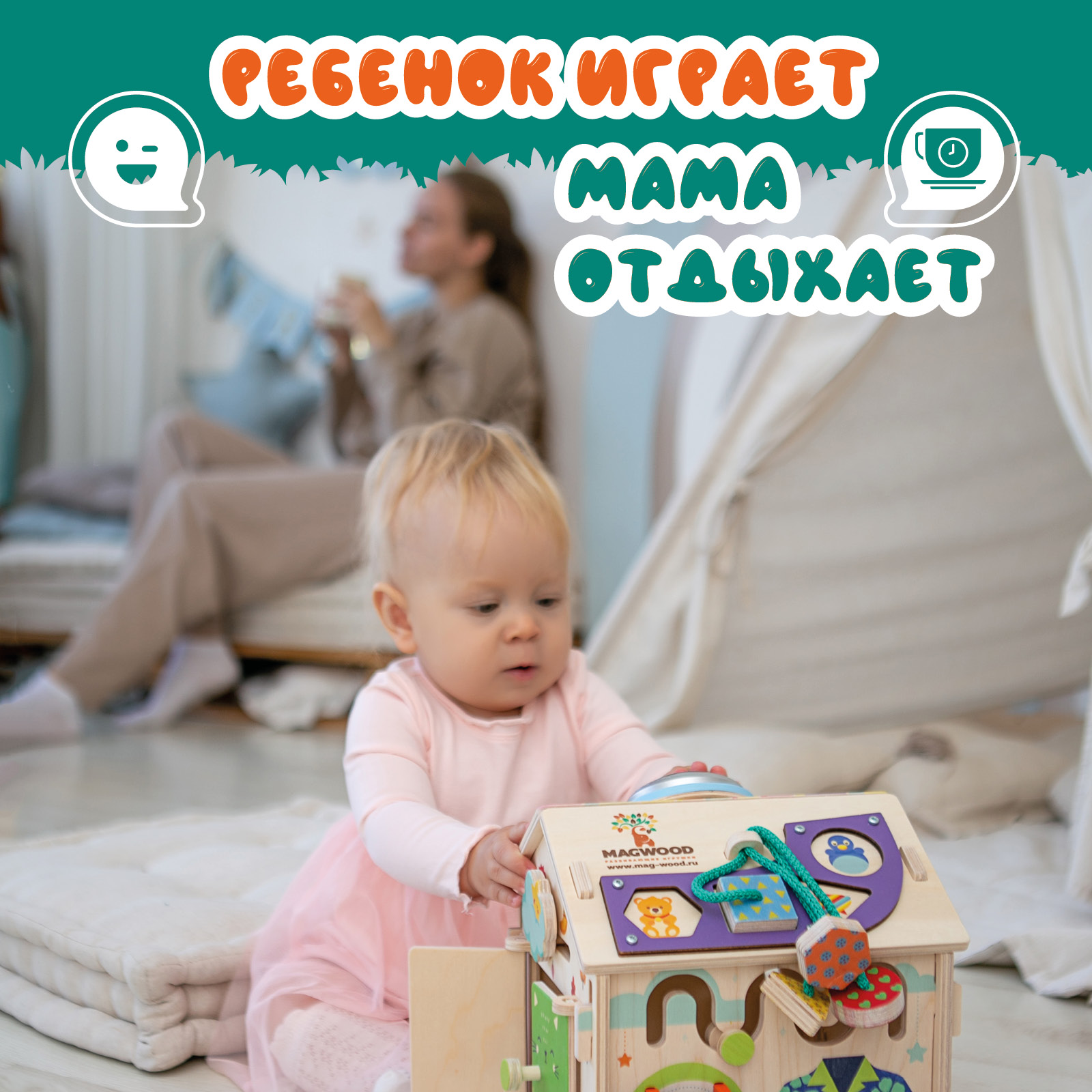 Игрушка Mag Wood бизиборд - фото 2