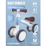 Четырехколесный беговел CITYRIDE