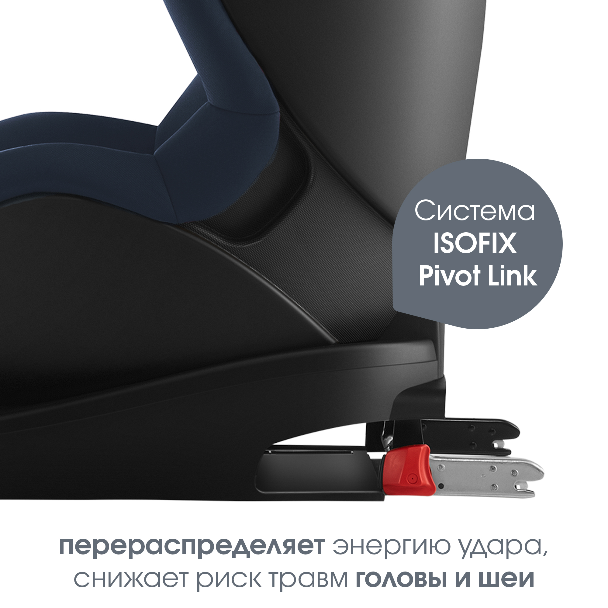 Автокресло Britax Roemer Trifix Night Blue 1 (9-18 кг) синий - фото 7