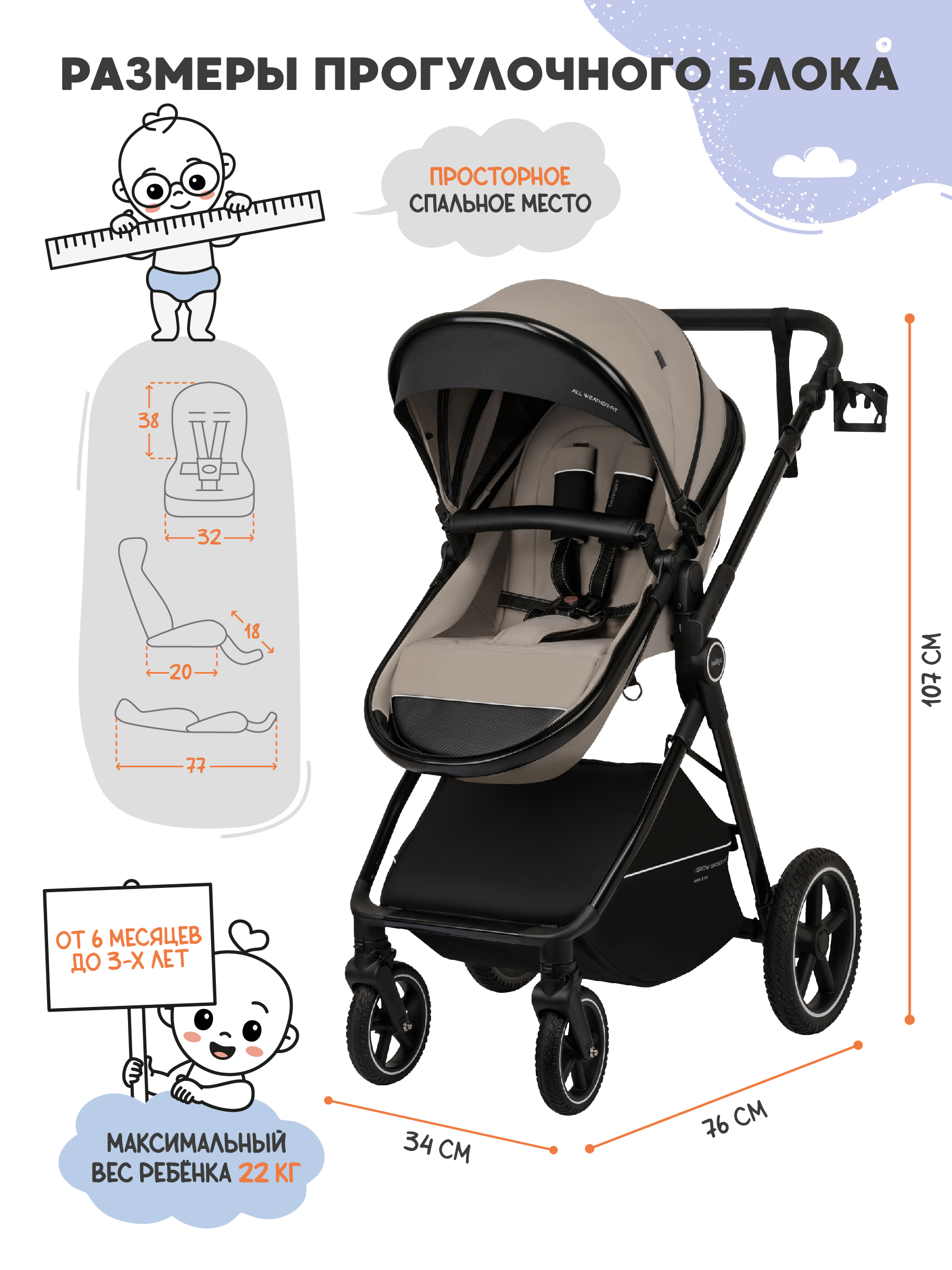 Коляска трансформер Indigo Target 3в1 темно-бежевый - фото 9