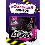 Набор для опытов Re-агенты