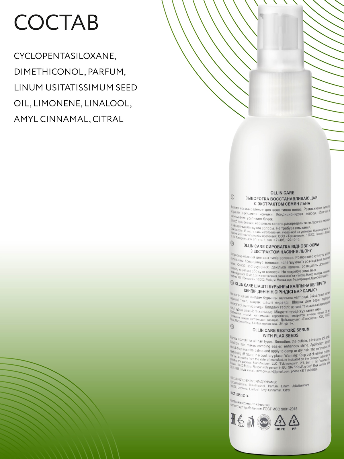 Сыворотка Ollin для волос восстанавливающая 150 мл 1 шт. - фото 5