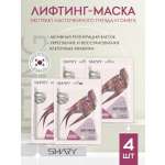 Маска тканевая SHARY