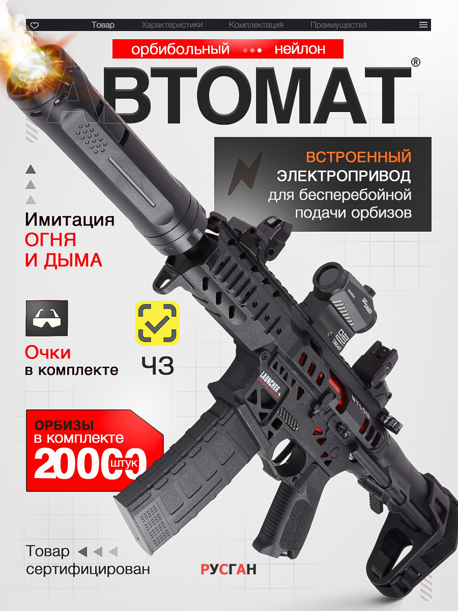 Автомат RUSHGAN SLR4.0 - фото 1