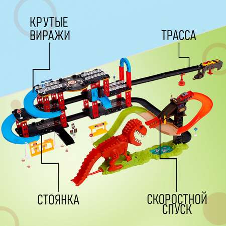 Трек Автоград Дино-трек