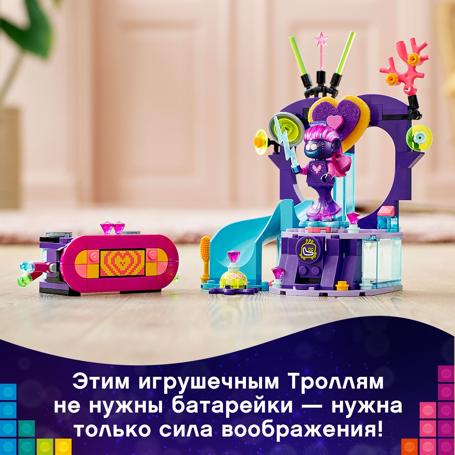 Конструктор LEGO Trolls Вечеринка на техно-рифе - фото 8