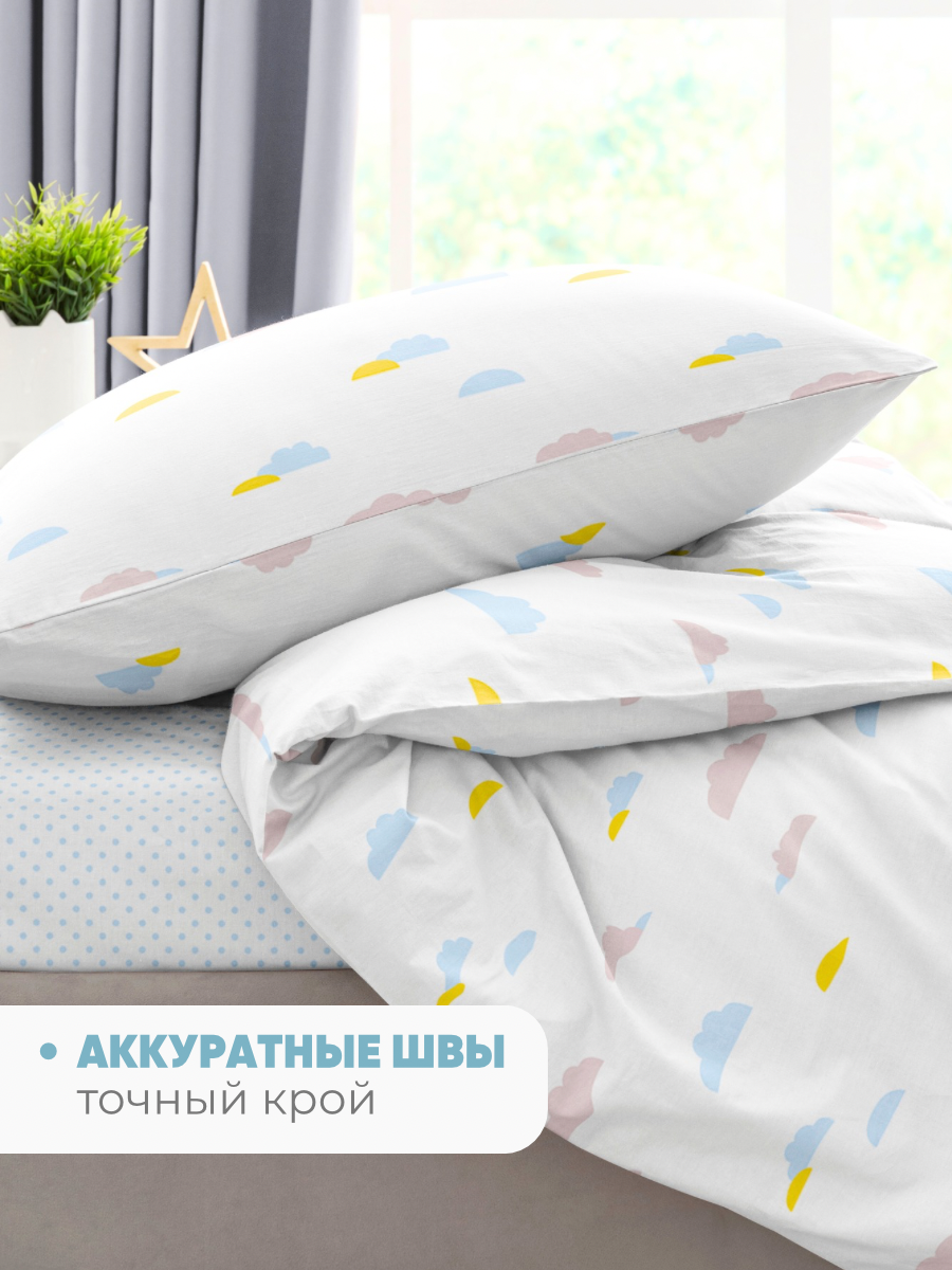 Комплект постельного белья Ночь Нежна Облачка полутораспальный 3 предм. - фото 5