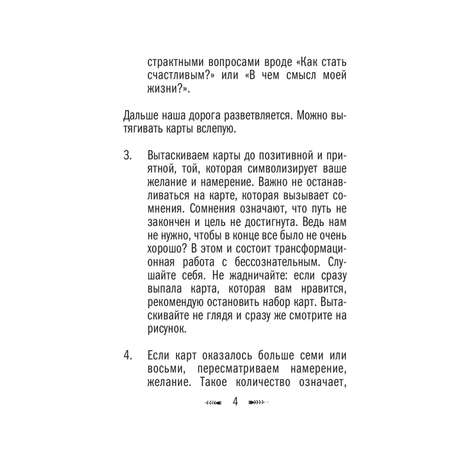 Карты БОМБОРА Архетипы русских сказок. 50 метафорических карт