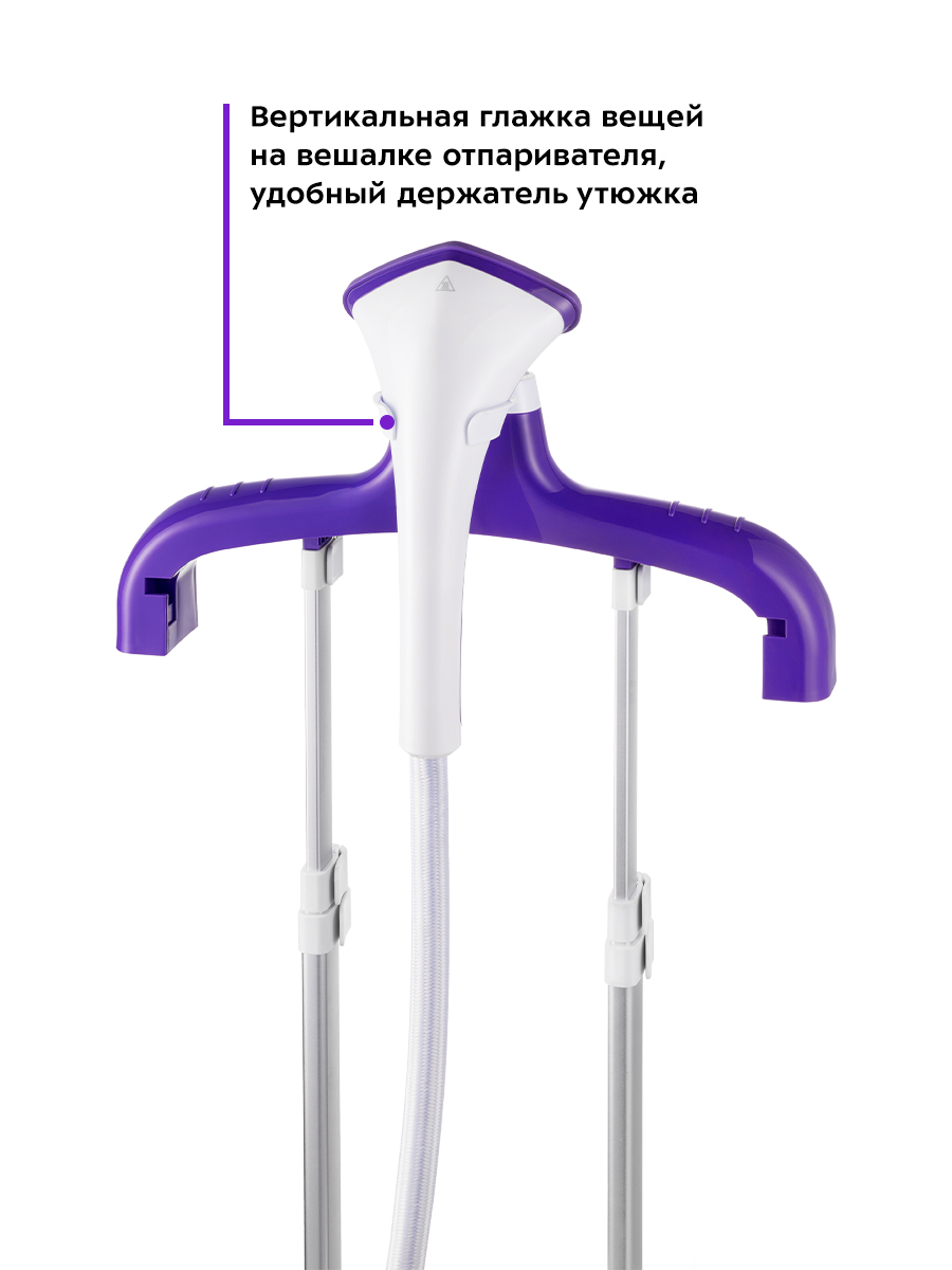Отпариватель KITFORT КТ-9113-1 бело-фиолетовый - фото 2