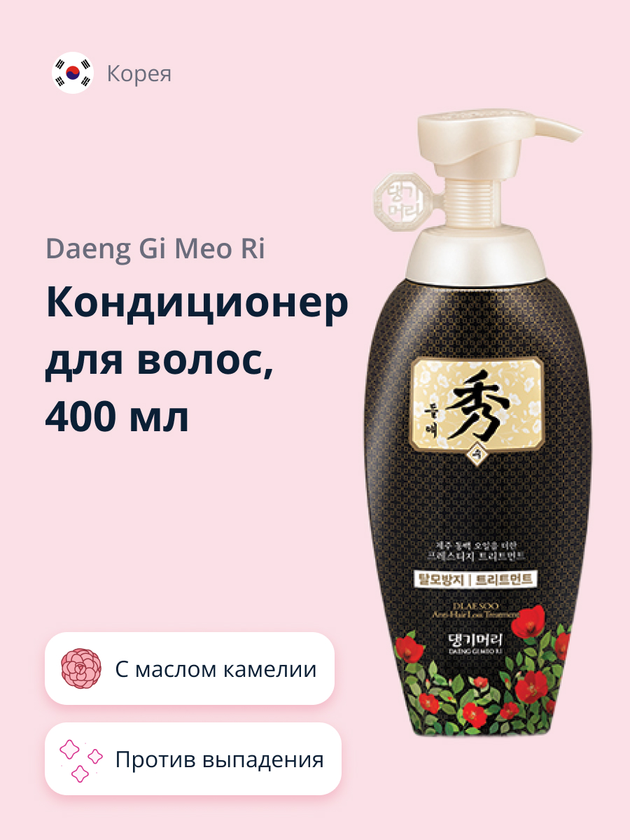 Кондиционер Daeng Gi Meo Ri - фото 1