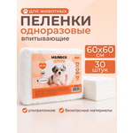 Пеленки одноразовые Доброзверики 60х60 см, 30 шт.