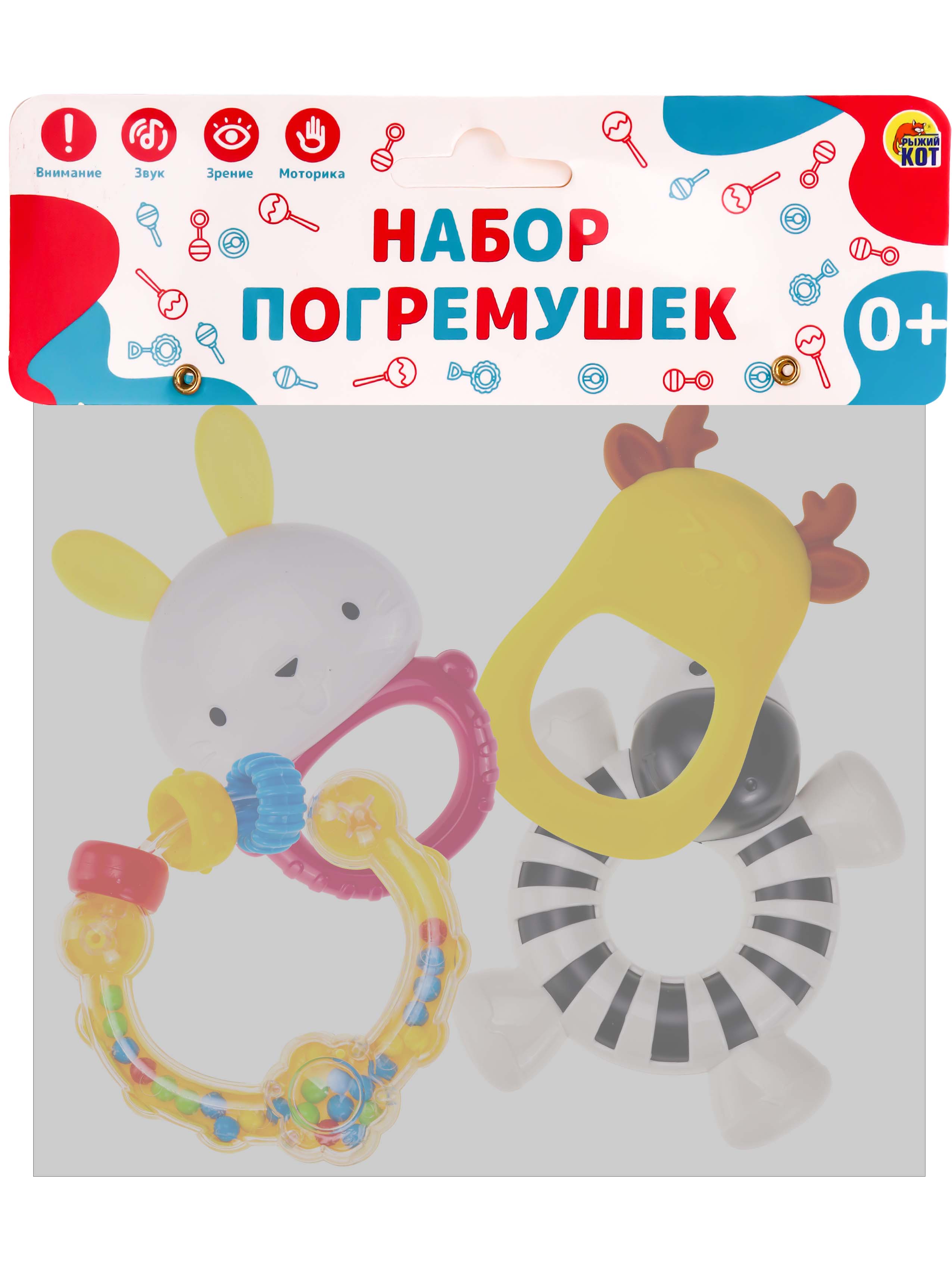 Игрушка Рыжий кот погремушка Набор №3 - фото 6