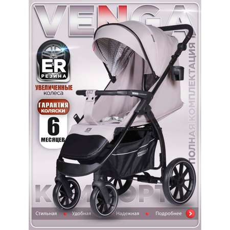 Коляска прогулочная BabyCare Venga Теплый серый серый