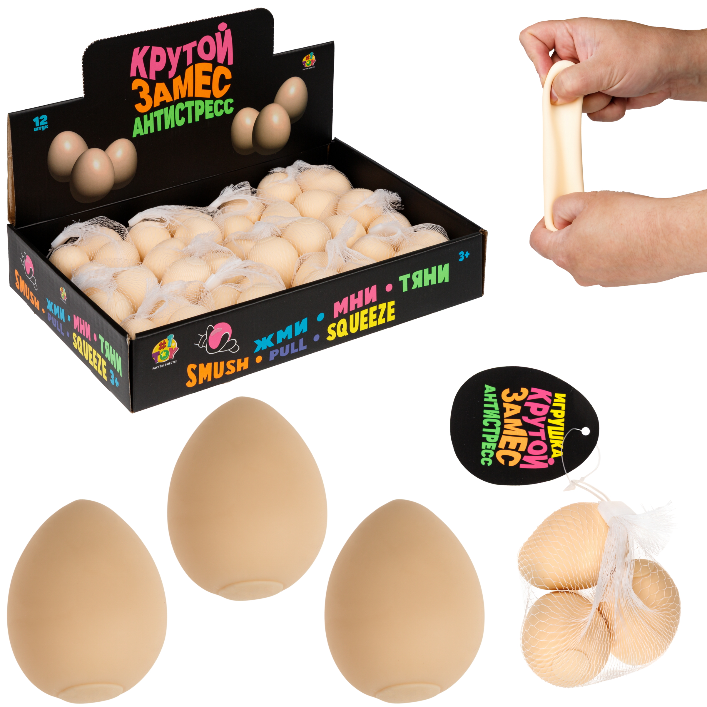 Игрушка-антистресс Крутой Замес сквиш - фото 1